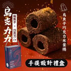 烏金旺 ｜烏克力力 烏魚子巧克力米蛋捲手提設計禮盒, , hi-res